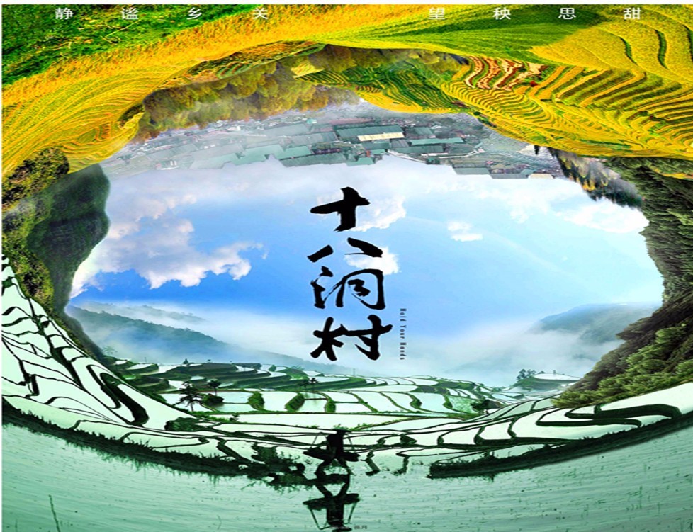 湖南十八洞村到底有什么看点?值得国内外的关注和拜访