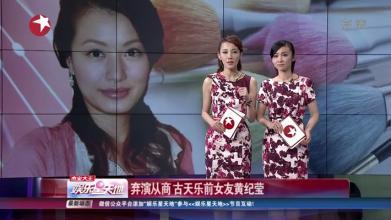 她是古天乐唯一承认的女友，40岁低调经商成路人！