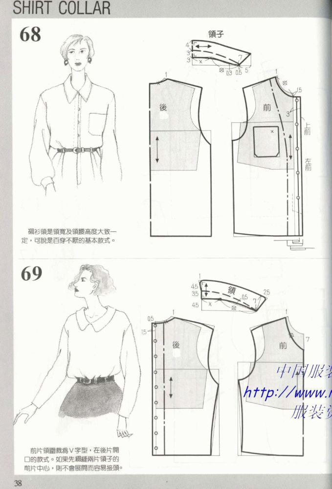 80种领子的款式与纸样
