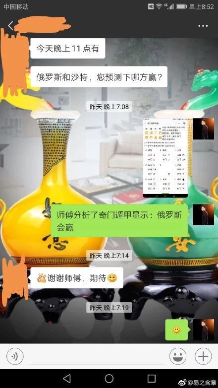 中科院网周易预测世界杯:每届世界杯都是一场