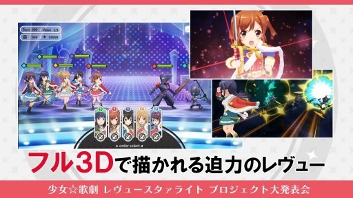 ȻRPGŮ Revue Starlightλ