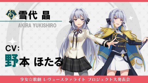 ȻRPGŮ Revue Starlightλ