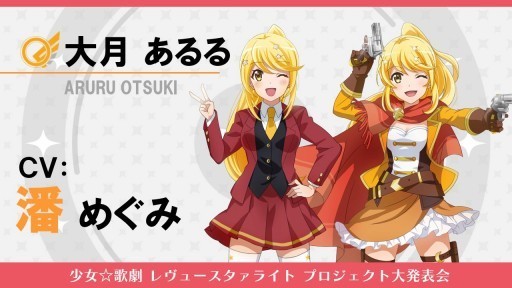 ȻRPGŮ Revue Starlightλ