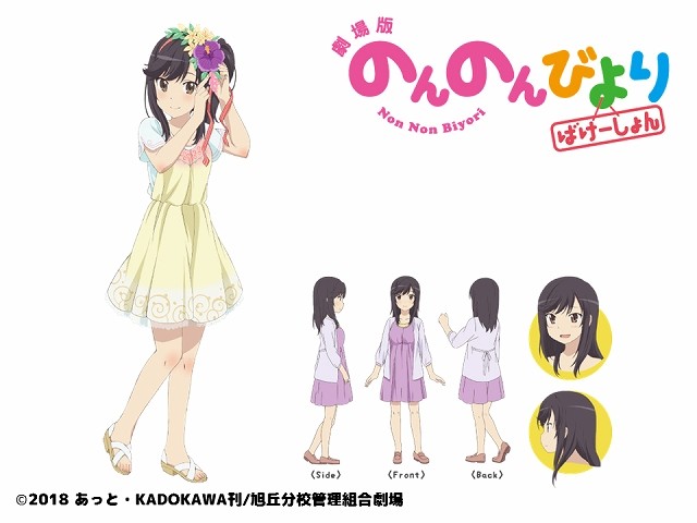 全都要！剧场版《悠哉日常大王》新主视觉图公开