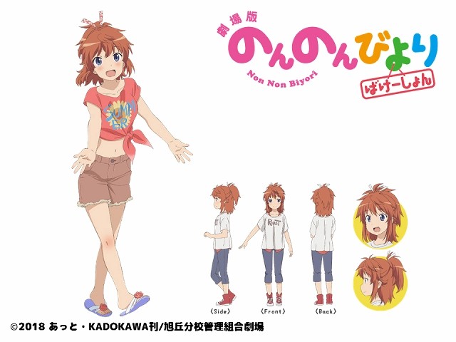 全都要！剧场版《悠哉日常大王》新主视觉图公开