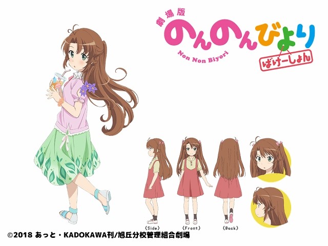 全都要！剧场版《悠哉日常大王》新主视觉图公开