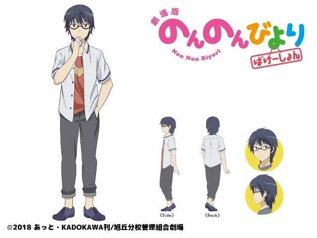 全都要！剧场版《悠哉日常大王》新主视觉图公开