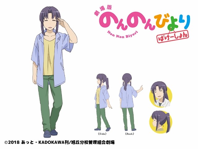 全都要！剧场版《悠哉日常大王》新主视觉图公开
