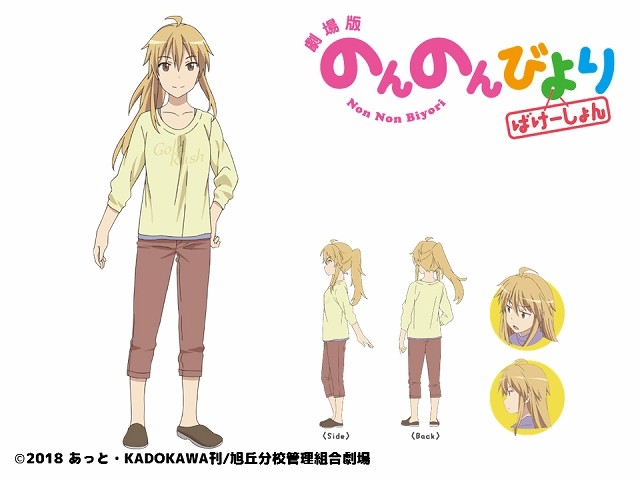 全都要！剧场版《悠哉日常大王》新主视觉图公开