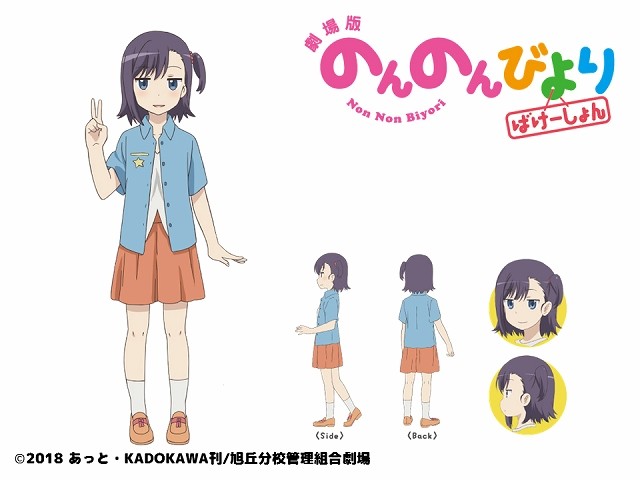 全都要！剧场版《悠哉日常大王》新主视觉图公开