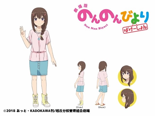 全都要！剧场版《悠哉日常大王》新主视觉图公开