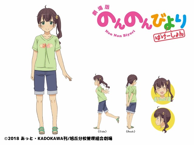 全都要！剧场版《悠哉日常大王》新主视觉图公开