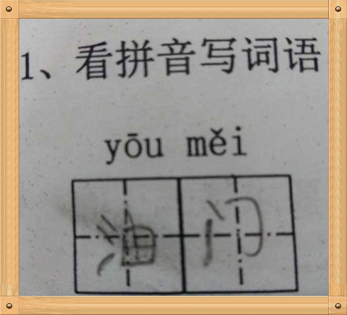 成语什么散明_成语故事图片(3)