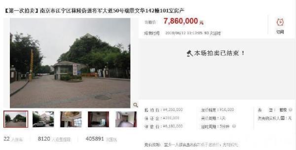 南京凶宅真的换主人了 786万全款已全部付清