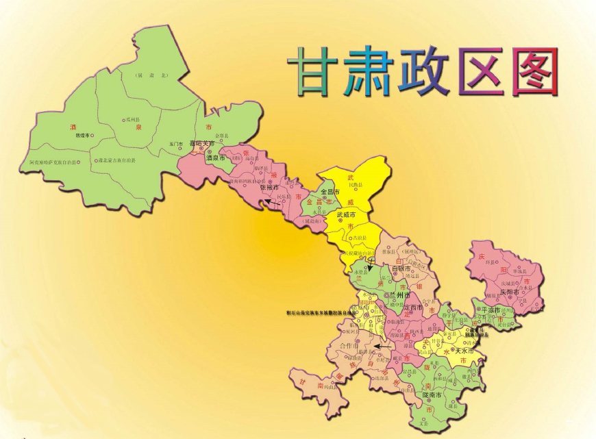 甘肃格外特殊的一个市,远离主体,深陷宁夏和陕西包围之中