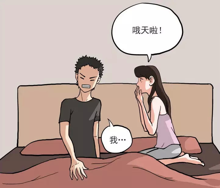 搞笑漫画,夫妻之间怎么培养感情?甜蜜的话必不可少!