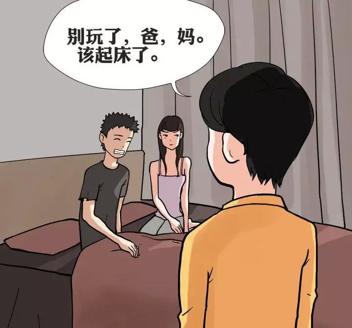 搞笑漫画,夫妻之间怎么培养感情?甜蜜的话必不可少!