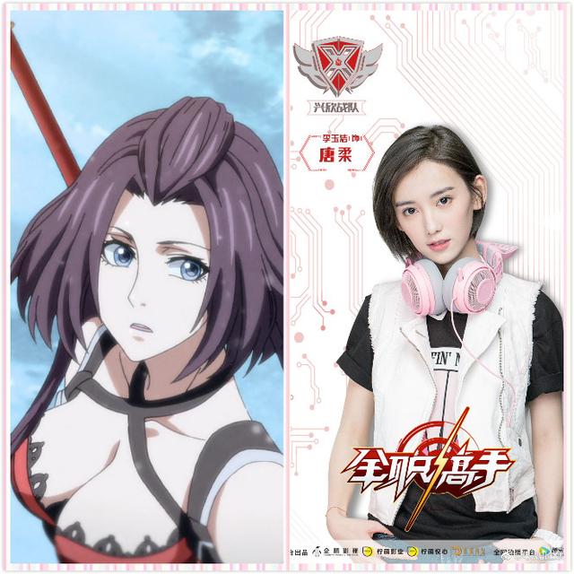 《全职高手》电视剧真人海报与动漫形象对比,你更喜欢