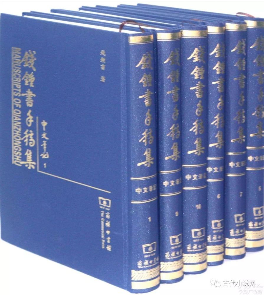 钱钟书读的是什么版本的《红楼梦》?