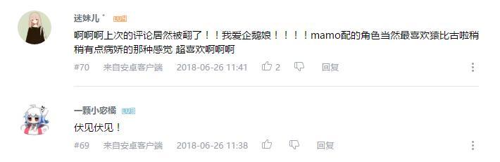 万人评选:“最喜欢的宫野真守配音角色”结果公布!