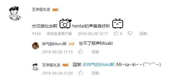 万人评选:“最喜欢的宫野真守配音角色”结果公布!