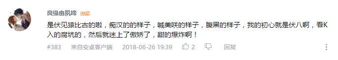 万人评选:“最喜欢的宫野真守配音角色”结果公布!