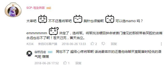 万人评选:“最喜欢的宫野真守配音角色”结果公布!