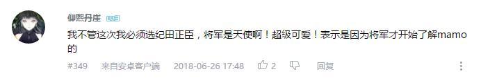 万人评选:“最喜欢的宫野真守配音角色”结果公布!