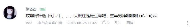 万人评选:“最喜欢的宫野真守配音角色”结果公布!