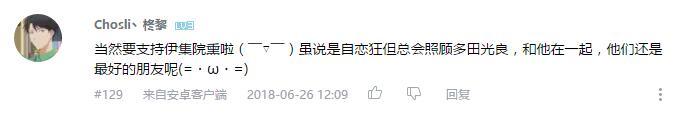 万人评选:“最喜欢的宫野真守配音角色”结果公布!