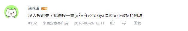 万人评选:“最喜欢的宫野真守配音角色”结果公布!