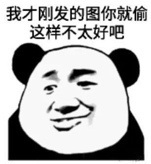 表情包 这一波稳赢!