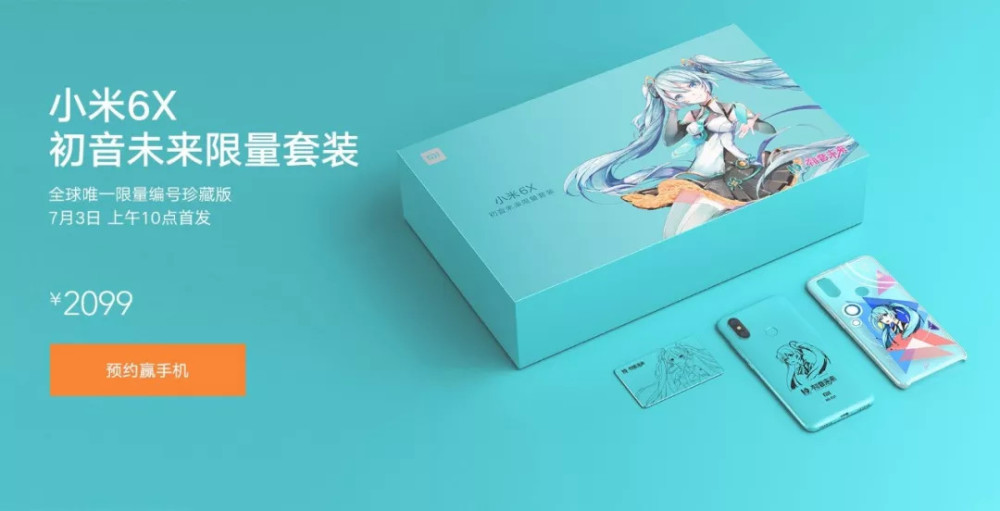 下月3号开卖 初音未来版小米6X发布:标配定制