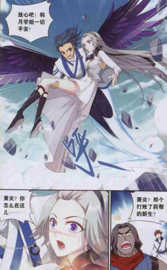 斗破苍穹:4位愿意屈身当萧炎小妾的美女,其中一位曾是