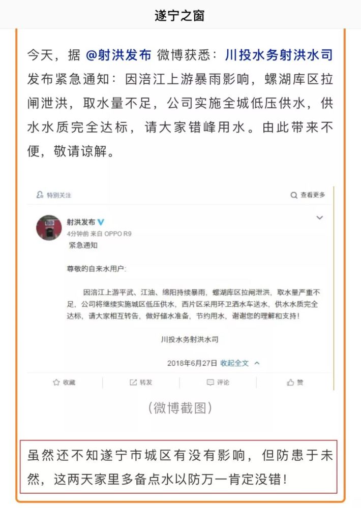 遂宁城区面积常住人口有多少_遂宁安居区城区规划图