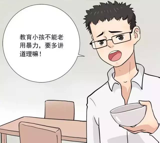 搞笑漫画:老婆打屁股教育儿子,老公知道真相后无法接受