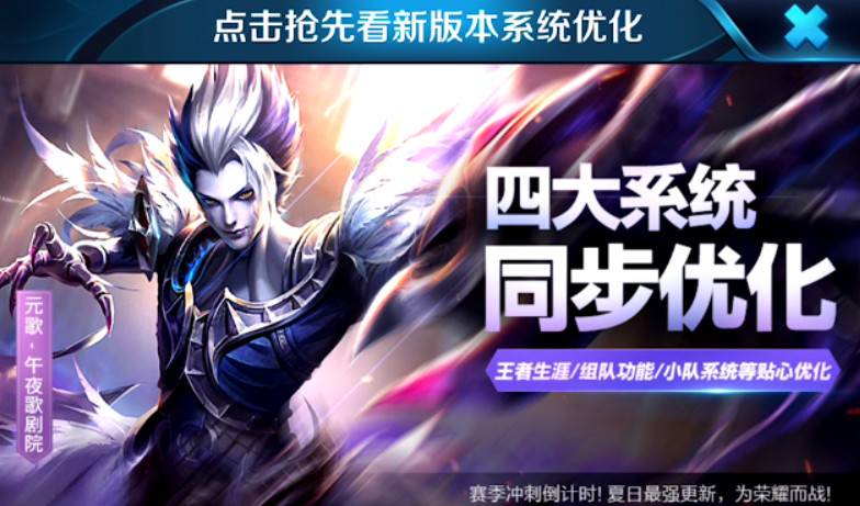 王者荣耀元歌伴生皮肤上线,午夜歌剧院模型预览