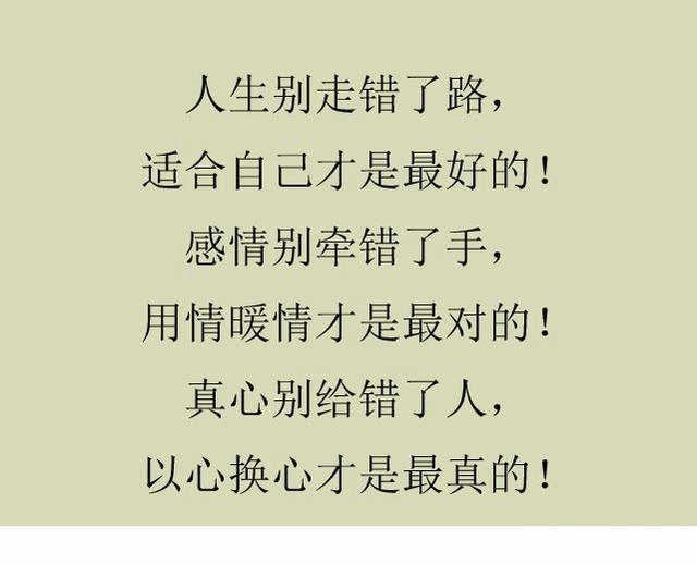 真心别给错了人,以心换心才是最真