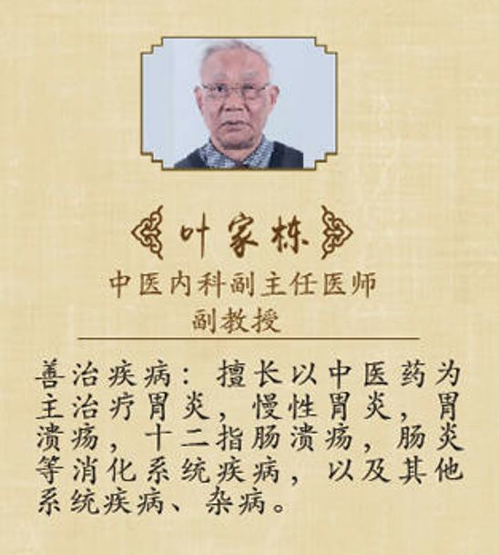 坐诊时间 李良济国医馆:周三下午 地址:苏州市高新区嵩山路218号