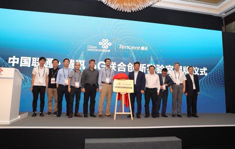 中国联通与腾讯签署合作协议,共建5G联合创新