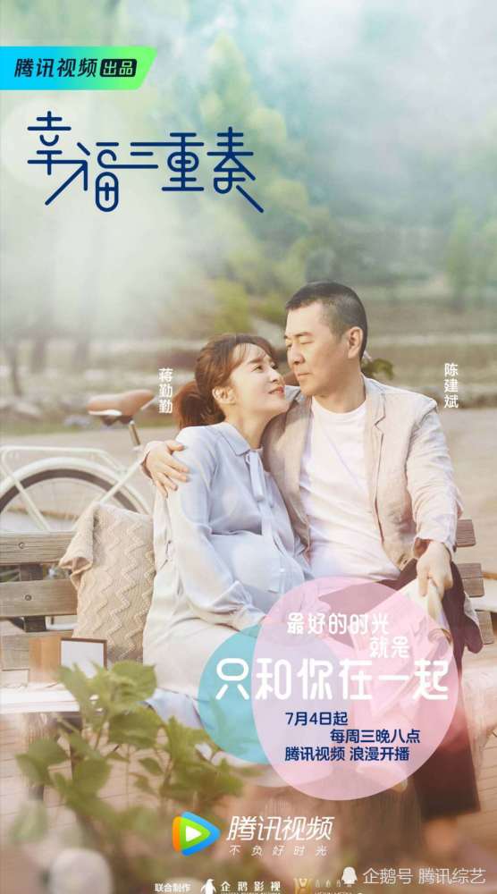 陈建斌曝蒋勤勤二胎预产期