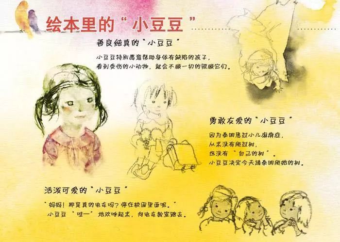 好书推荐之《窗边的小豆豆》