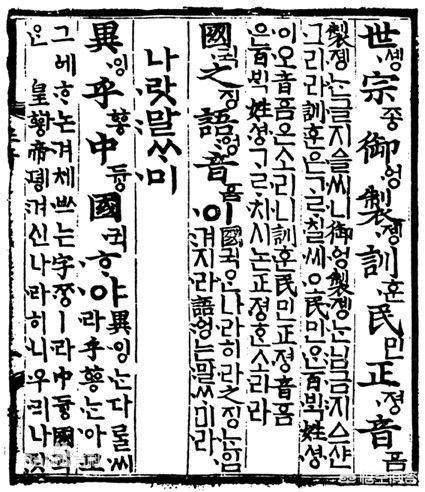 韩国现在使用的文字 和汉字有何渊源 看点快报