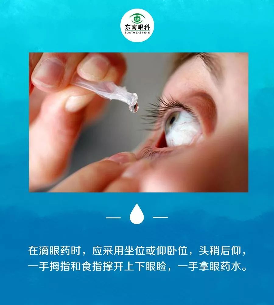 7张图打开滴眼药水的正确方式