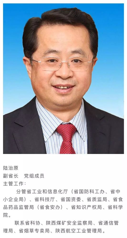 最新省政府省长,副省长,秘书长分工详细内容如下