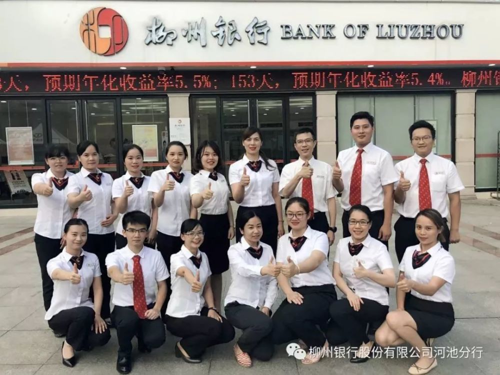 柳旌春秋·笃行致远——柳州银行都安支行一周年庆,期待您的到来!