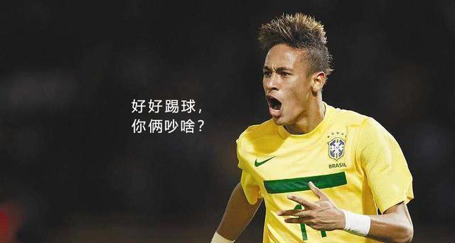 C罗夺冠还是内马尔6星巴西?德国离开,或许是