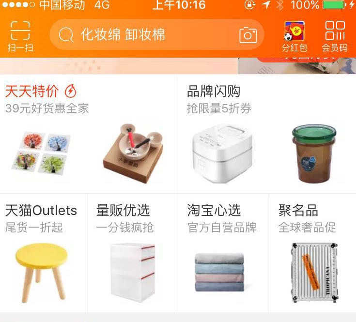 探访淘宝心选店中店 上海店选在大润发卖场内