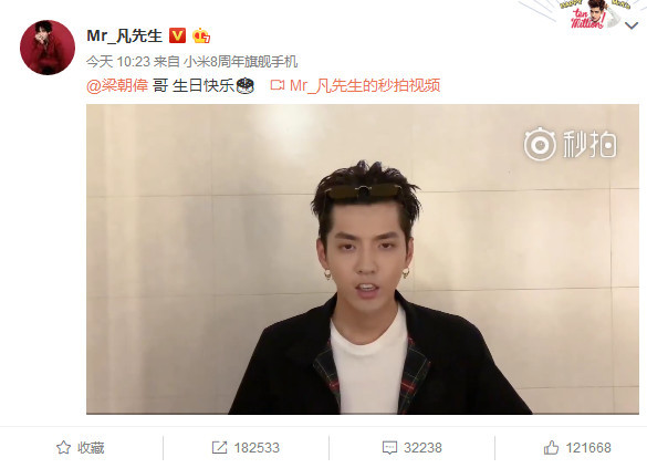 吴亦凡为师父梁朝伟庆生，其实都是《欧洲攻略》的套路？