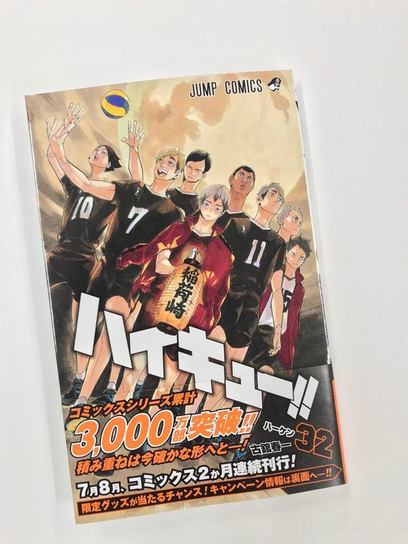 威武！《排球少年》发行量突破3000万
